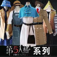 在飛比找蝦皮購物優惠-第五人格 cos 服 傑克 園丁 空軍醫生 機械師 護士 傭