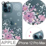 YOURS APPLE IPHONE 12 PRO MAX 6.7吋 奧地利彩鑽防摔手機殼-紫羅蘭