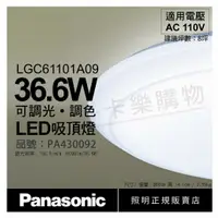 在飛比找樂天市場購物網優惠-Panasonic國際牌 LGC61101A09 LED 3