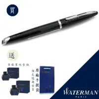 在飛比找蝦皮商城優惠-WATERMAN 威迪文 海洋 麗雅黑白夾 18K金 F尖 