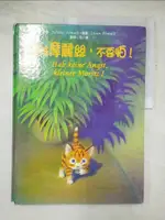 【書寶二手書T2／少年童書_JST】小貓咪摩麗絲不要怕_PALOMA WENSELL