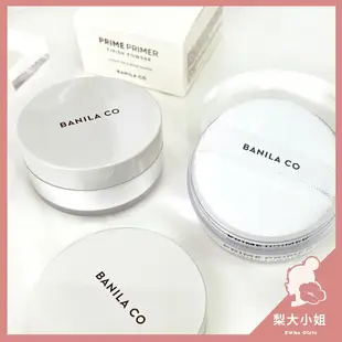 【梨大小姐】韓國 Banila Co 蜜粉 空氣感持妝蜜粉 控油蜜粉 Prime 定妝蜜粉 持妝 控油 芭妮蘭 12g