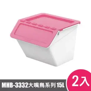 樹德SHUTER大嘴鳥收納箱MHB-3332 2入粉