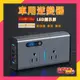 🚀台灣現貨🚀車用逆變器 12V24V轉110V 逆變器 200w電源轉換器 車載逆變器 直流轉交流 汽車電源轉家用電源