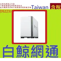 在飛比找蝦皮購物優惠-新款 含稅 Synology 群暉 DS223j 2BAY 