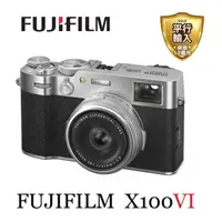 在飛比找momo購物網優惠-【FUJIFILM 富士】X100VI 專業數位相機 銀色(