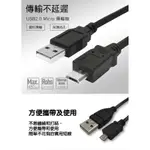 PC PARK USB2.0 A公/MICRO 15CM