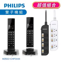 在飛比找Yahoo奇摩購物中心優惠-【PHILIPS 飛利浦】 Linea V設計款無線電話+ 