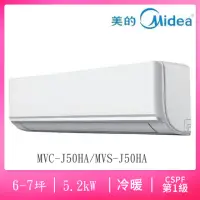 在飛比找momo購物網優惠-【MIDEA 美的】6-7坪R32一級能效變頻冷暖分離式冷氣