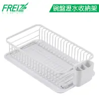 在飛比找momo購物網優惠-【FREIZ】日本品牌不鏽鋼烤漆碗盤瀝水收納架