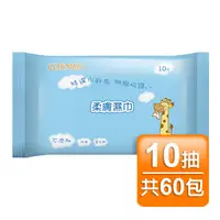 在飛比找蝦皮購物優惠-10%蝦幣【康是美COSMED】柔膚濕巾濕紙巾 10片60入