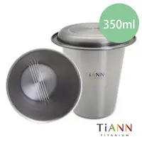 在飛比找momo購物網優惠-【TiANN 鈦安】鈦杯 純鈦簡約泡茶組(純鈦單層濾茶杯35