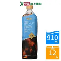 在飛比找蝦皮商城優惠-UCC職人冰咖啡含糖910mlx12入/箱【愛買】