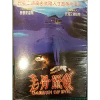 在飛比找蝦皮購物優惠-毛骨驚悚/英語發音/二手原版DVD