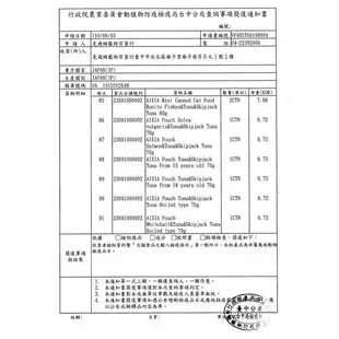 不可不吃新品🔥現貨快速出貨🔥 AIXIA 愛喜雅 新版黑罐 主食軟包 餐包 日本AIXIA