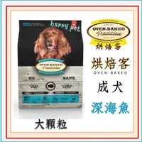 在飛比找蝦皮購物優惠-┌哈利寵物┐ 加拿大 烘焙客 Oven-Baked  成犬飼