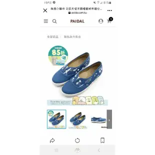 全新PAIDAL鞋子 VANS鞋子