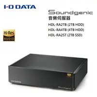 在飛比找蝦皮購物優惠-【紅鬍子】可議價 原廠公司貨 I-O DATA Soundg