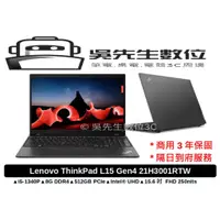 在飛比找蝦皮商城精選優惠-［吳先生數位3C］Lenovo ThinkPad L15 G
