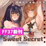 【喵燐堂TOHOORIN】【SWEET SECRET】公主連結全彩插畫本成人向_りゅうじ個人本無修