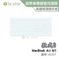 在飛比找蝦皮商城優惠-lestar Apple MacBook Air M1 A2