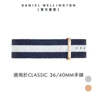 在飛比找momo購物網優惠-【Daniel Wellington】DW 錶帶 Class