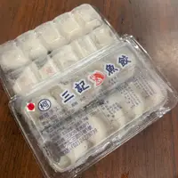 在飛比找蝦皮購物優惠-冬川食品-三記魚餃 10盒 120g ±4% /盒(10粒/