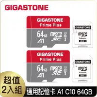 在飛比找momo購物網優惠-【GIGASTONE 立達】microSDXC UHS-Ⅰ 