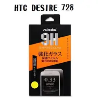 在飛比找蝦皮購物優惠-HTC 728 9H高硬度鋼化玻璃手機螢幕保護貼(日本玻璃保