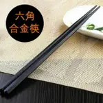 六角合金筷預購預購預購