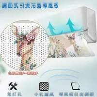 在飛比找蝦皮購物優惠-【出清】💯台灣現貨 升級調節冷氣引流空調板