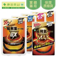 在飛比找蝦皮商城優惠-【易利氣】磁力項圈EX、MAX｜黑色、桃紅色、藍色｜45cm