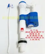 (專利)和成馬桶進水器 TOTO進水器 凱撒馬桶水箱進水器 電光 馬桶水箱零件 水箱進水器 免浮球