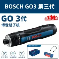 在飛比找蝦皮購物優惠-新品*博世電動螺絲刀迷你充電式起子機BoschGO3螺絲批3