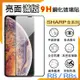 SHARP 夏普 AQUOS R8 / R8s SH-R80 滿版 鋼化玻璃保護貼 9H 滿版玻璃 鋼貼 鋼化貼 螢幕保護貼 螢幕貼 玻璃貼 保護膜