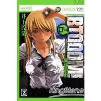 在飛比找金石堂優惠-BTOOOM！驚爆遊戲04限