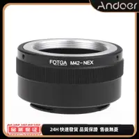 在飛比找蝦皮商城優惠-Fotga M42 轉接環,用於 NEX E 卡口 NEX 