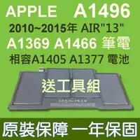 在飛比找蝦皮購物優惠-APPLE A1496 電池 MD231 MD232 MD7