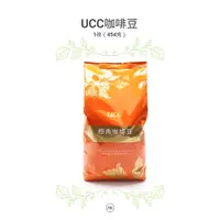 在飛比找蝦皮購物優惠-UCC 特級綜合 咖啡豆 450克 UCC咖啡 義大利 巴西