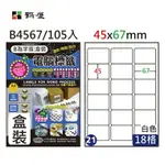 鶴屋 - #021 B4567 白 18格 105入 三用標籤45×67MM