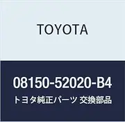 Toyota Genuine Parts Side Mazda Guard Part Number 08150-52020-B4