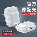 AIRPODS 4代保護套 AIRPODS耳機套 蘋果耳機矽膠保護套 適用AIRPODS 1 2 3 4 PRO