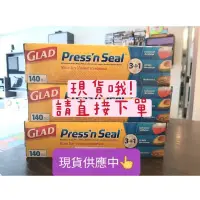 在飛比找蝦皮購物優惠-現貨!!👉好市多❤GLAD強力密封保鮮膜→無毒好安心👍1單最