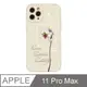 iPhone 11 Pro Max 6.5吋樂意loidesign水仙牛奶糖全包抗污iPhone手機殼
