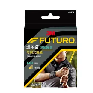 3M FUTURO可調式護腕-黑色