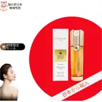 猫の家日本機場免稅  嬌蘭 50ML 皇家蜂王乳 雙導精華 大容量 GUERLAIN 雙管瓶 雙效修復精華露