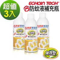 在飛比找PChome24h購物優惠-ECHAIN TECH 熊掌12hr.強效型防蚊液-補充瓶1