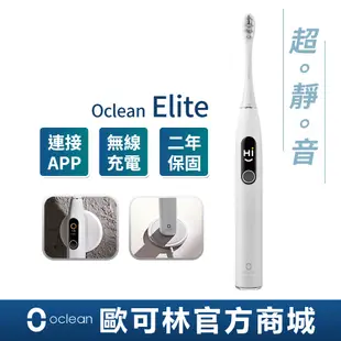 【Oclean】X Pro Elite旗艦超靜音版APP觸控智能音波電動牙刷-霜岩灰