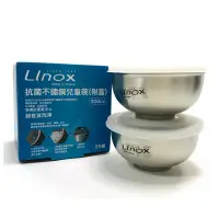 在飛比找蝦皮購物優惠-LINOX 隔熱碗 Linox 抗菌不鏽鋼兒童碗 316疊疊