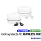 SAMSUNG 三星 Galaxy Buds FE SM-R400 主動式降噪 30小時續航 真無線 藍牙耳機